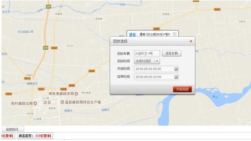 GPS车辆管理系统